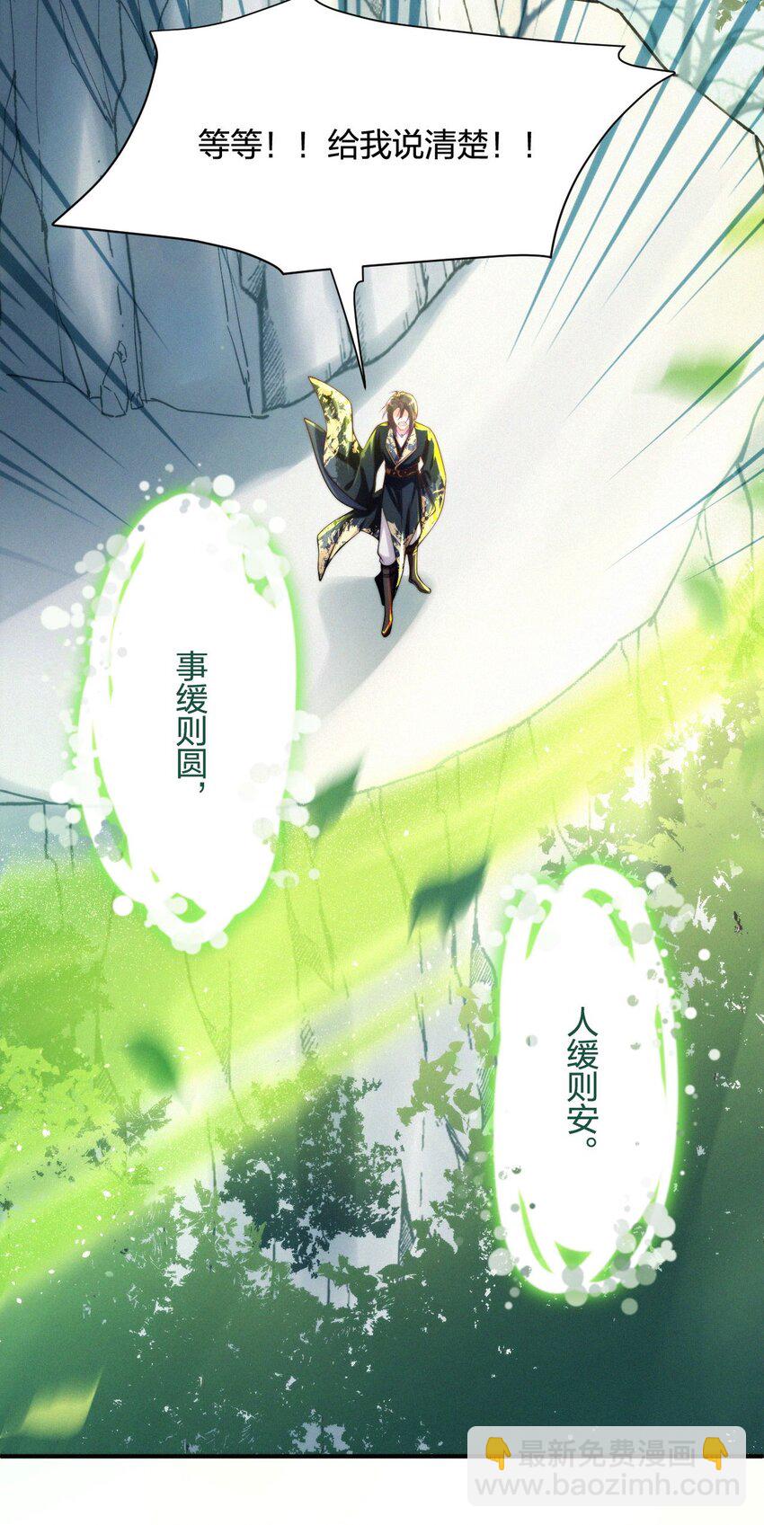 026 成全-第28话