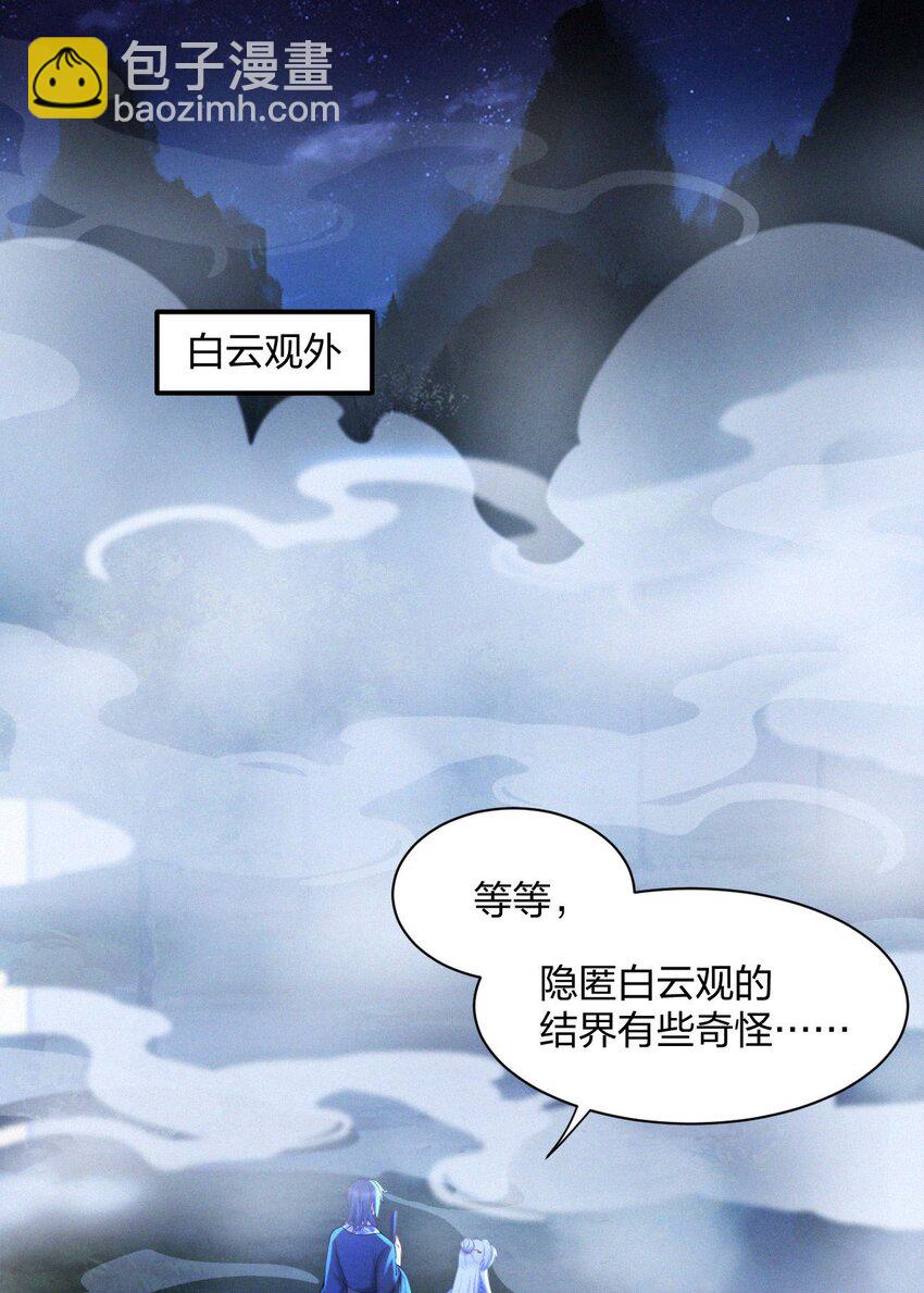 028 情劫-第30话