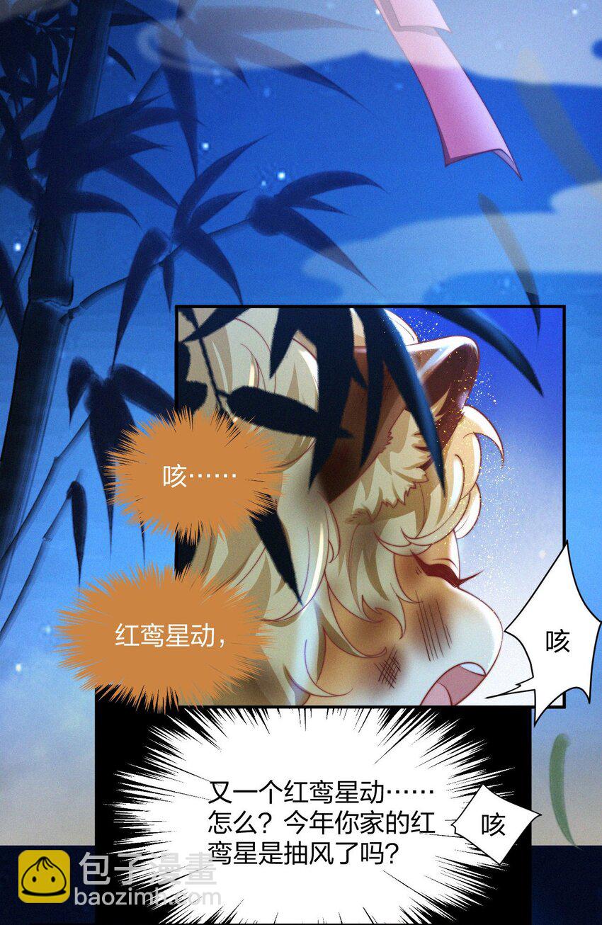 028 情劫-第30话
