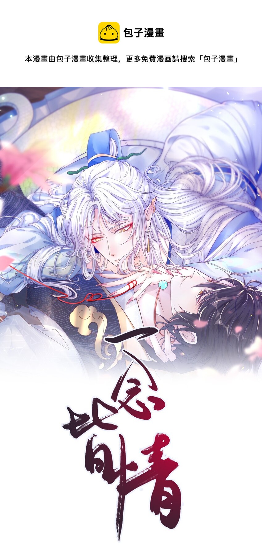 003 妖奴-第4话