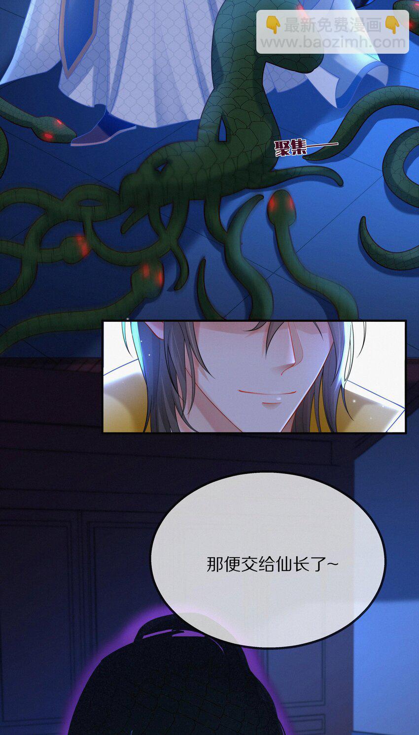 003 妖奴-第4话