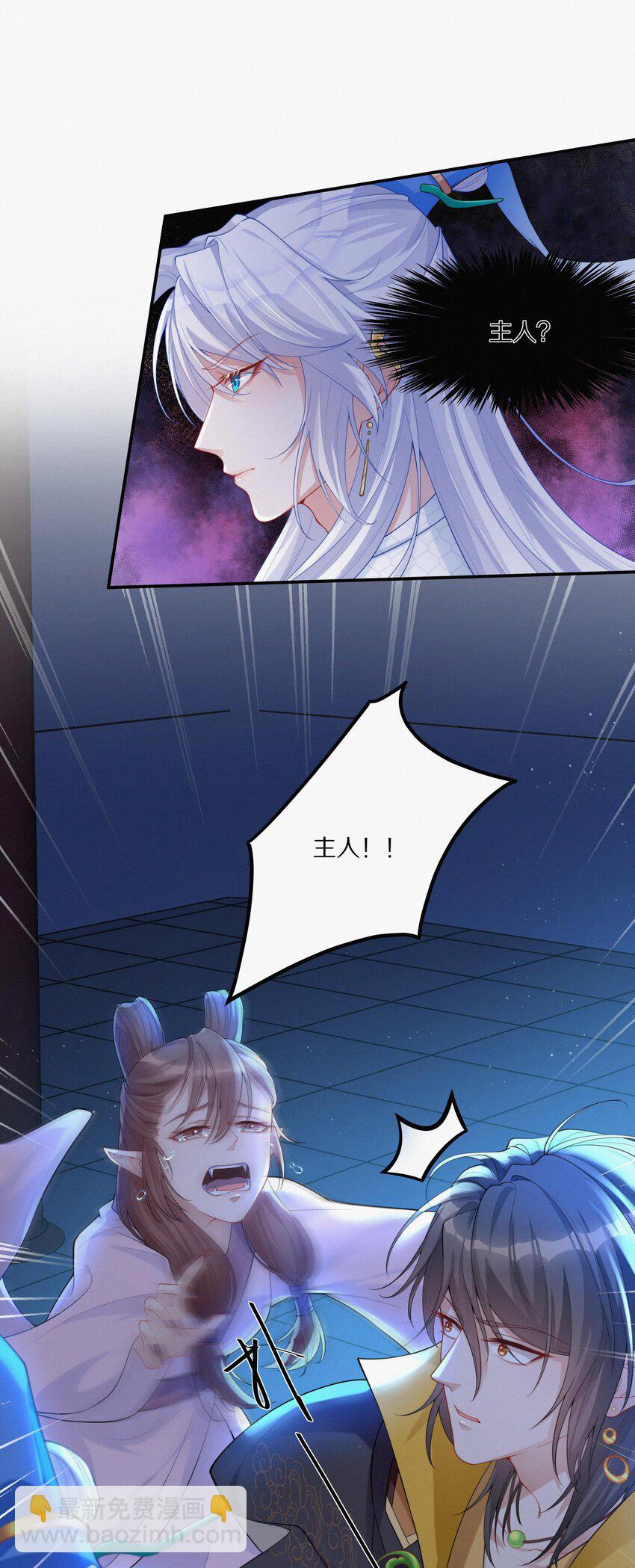 003 妖奴-第4话