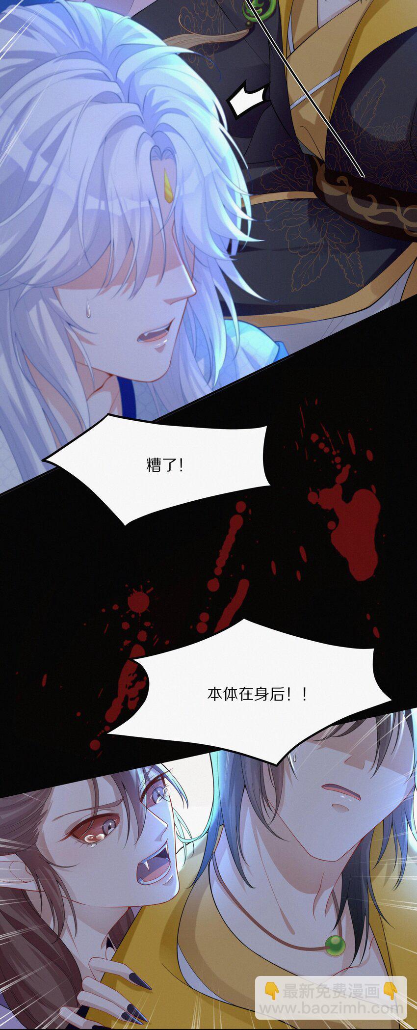 003 妖奴-第4话