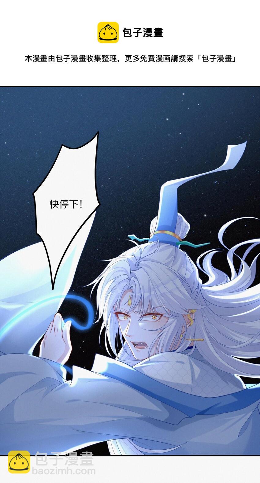 003 妖奴-第4话