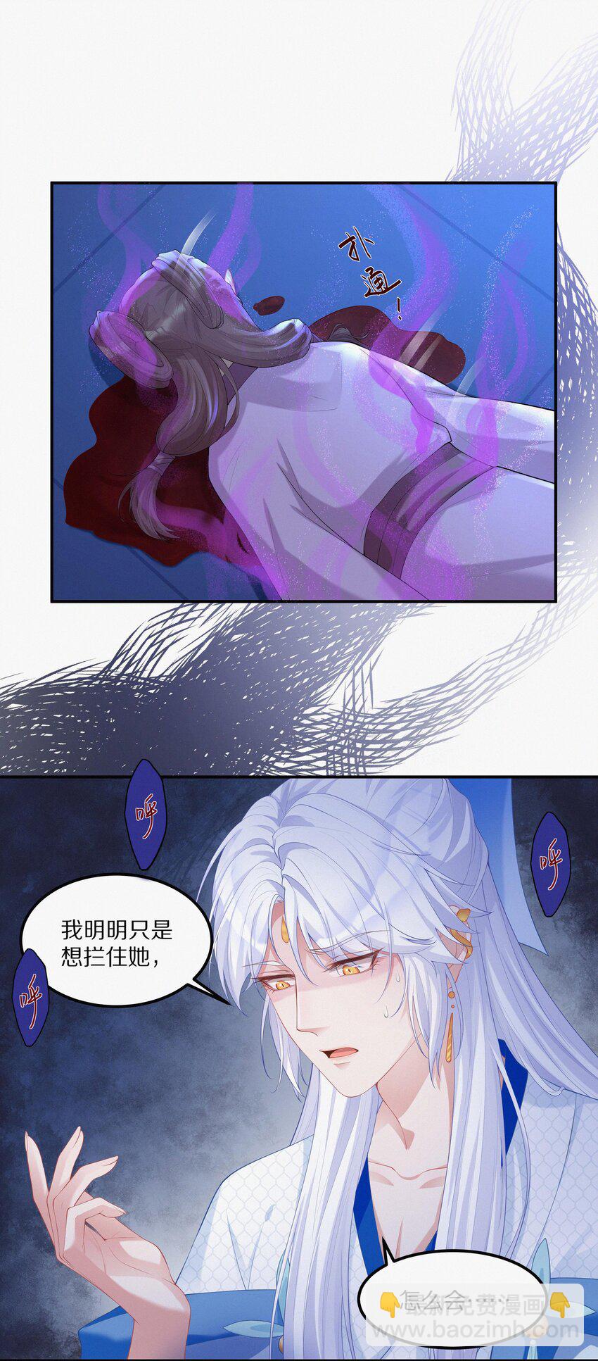 003 妖奴-第4话