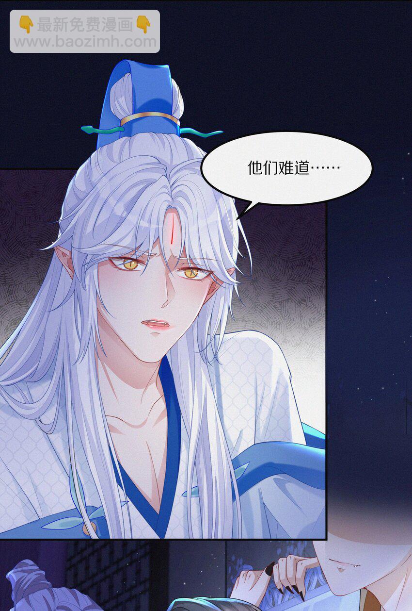 003 妖奴-第4话