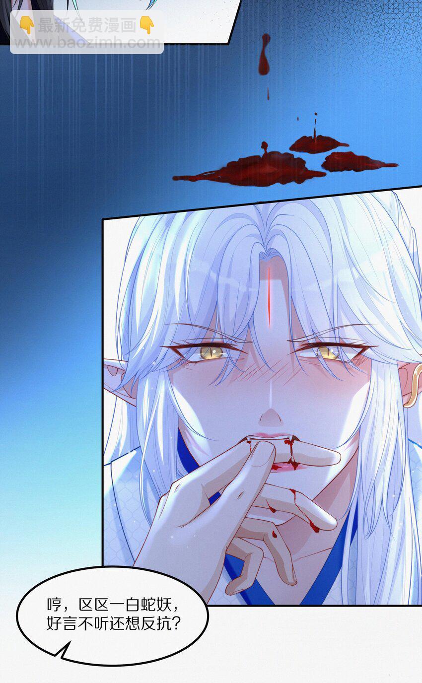 003 妖奴-第4话