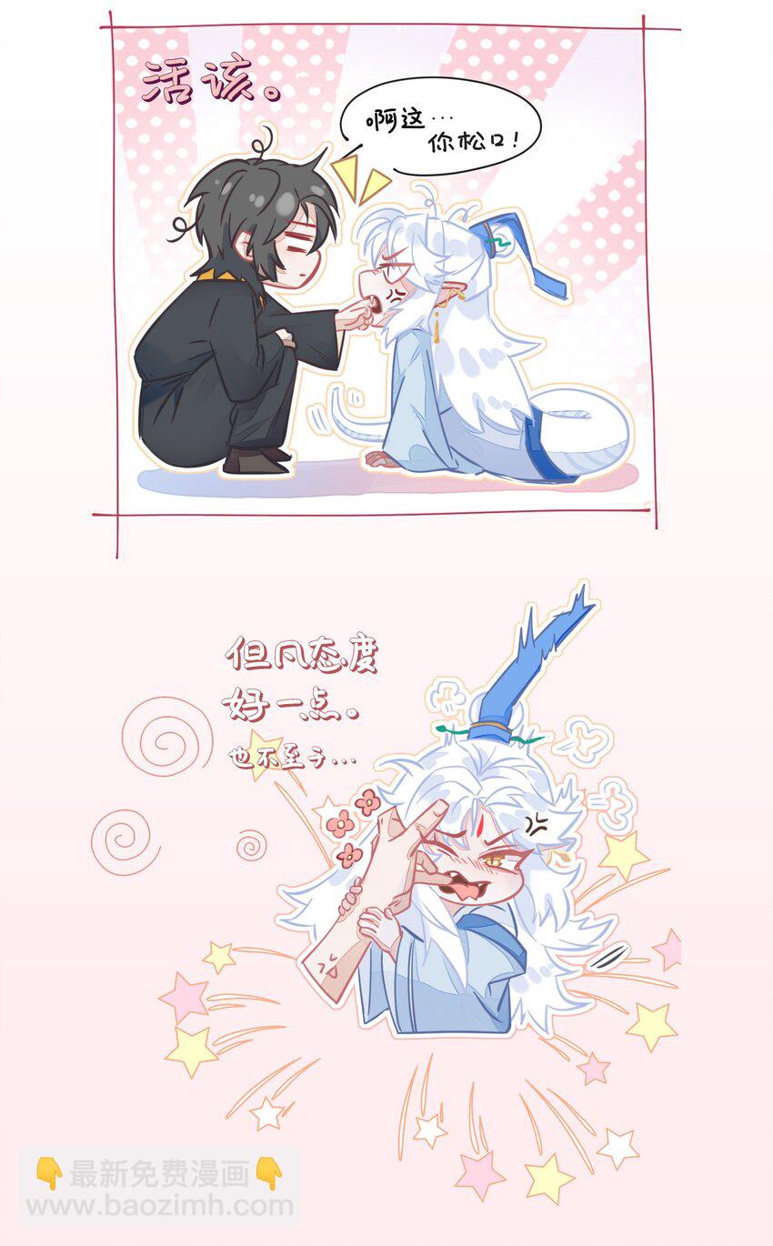 003 妖奴-第4话
