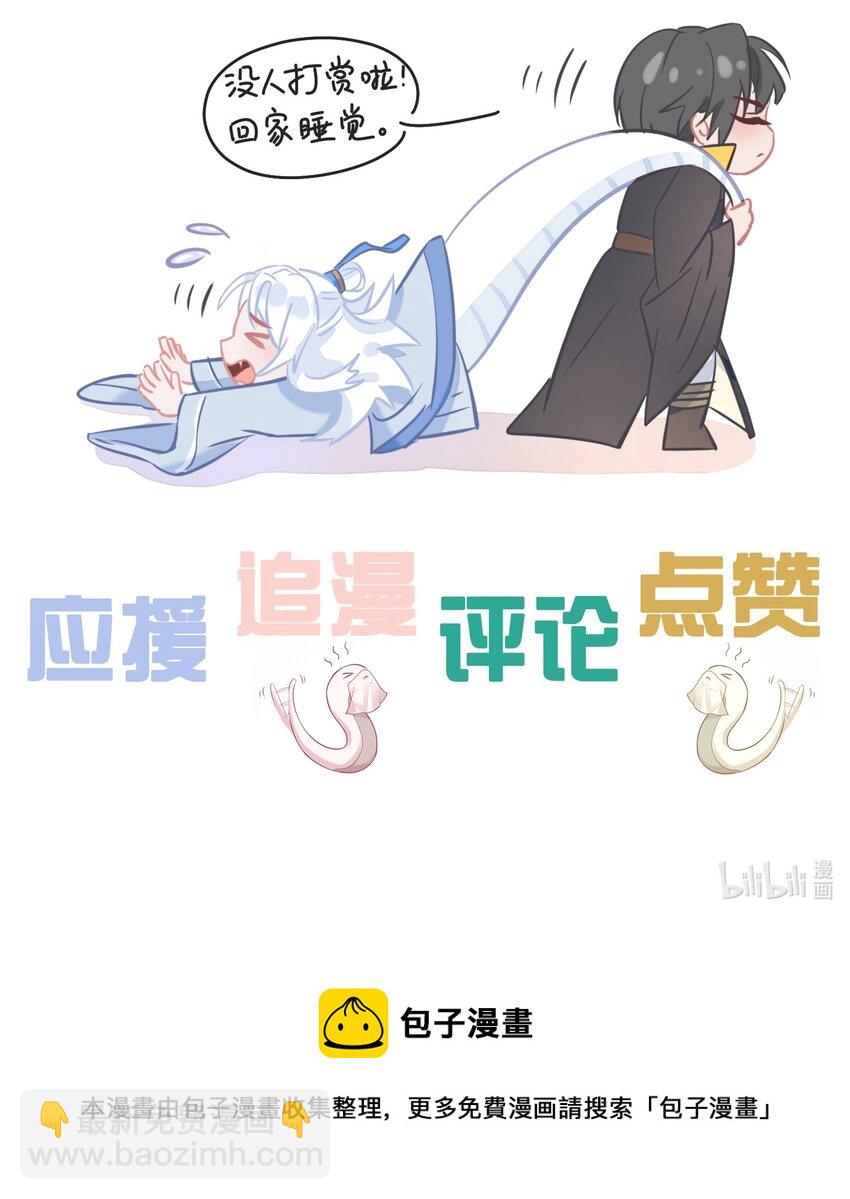 003 妖奴-第4话