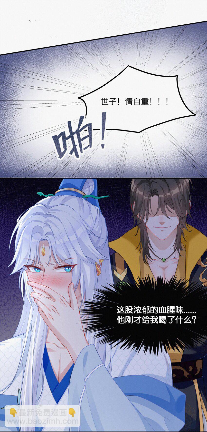 003 妖奴-第4话