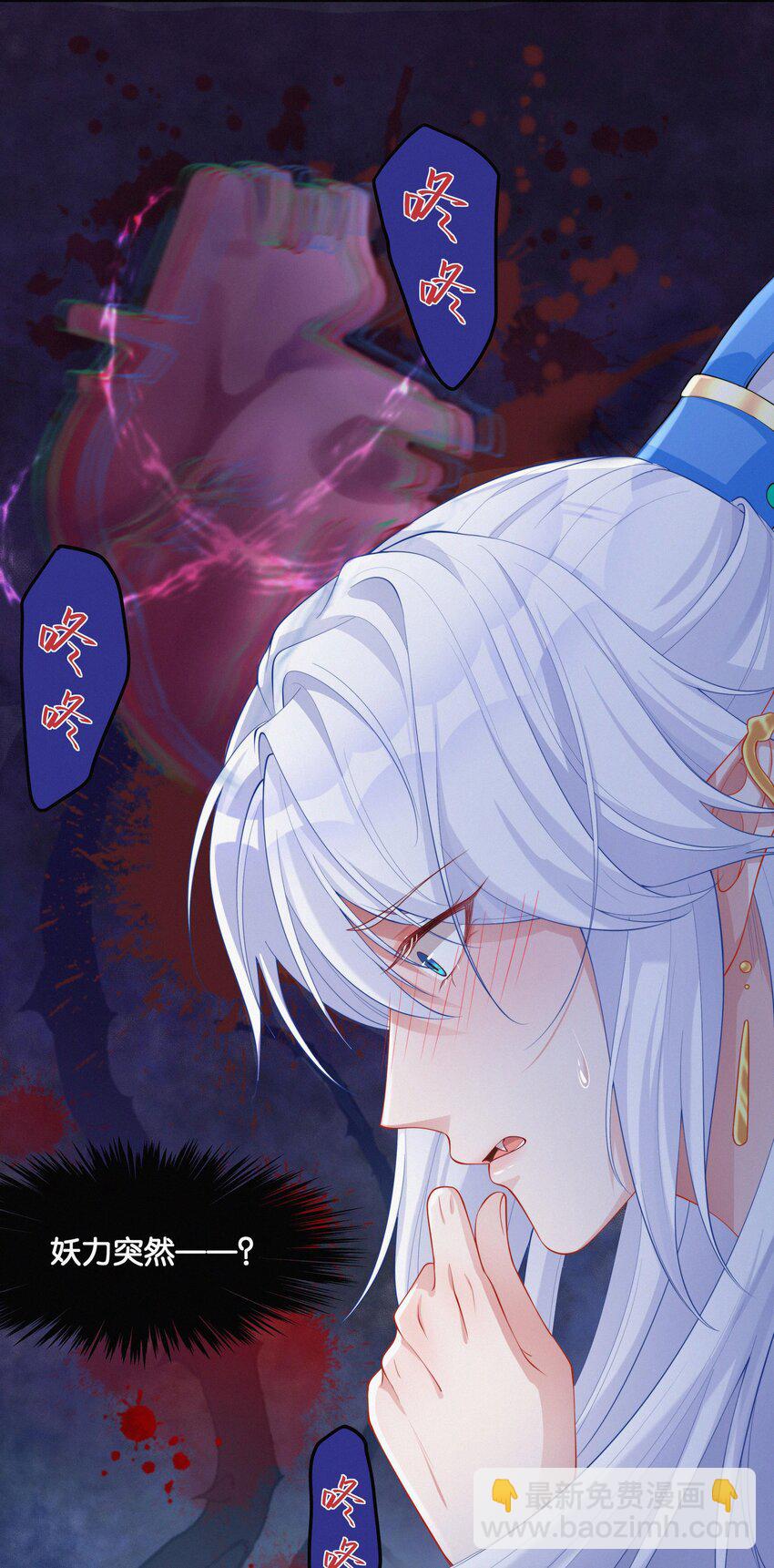 003 妖奴-第4话