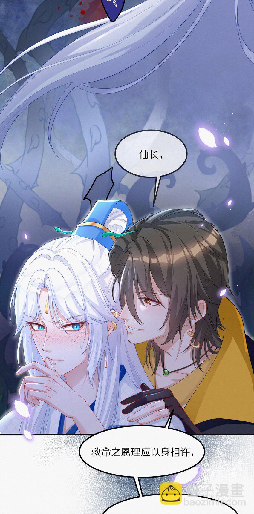 003 妖奴-第4话