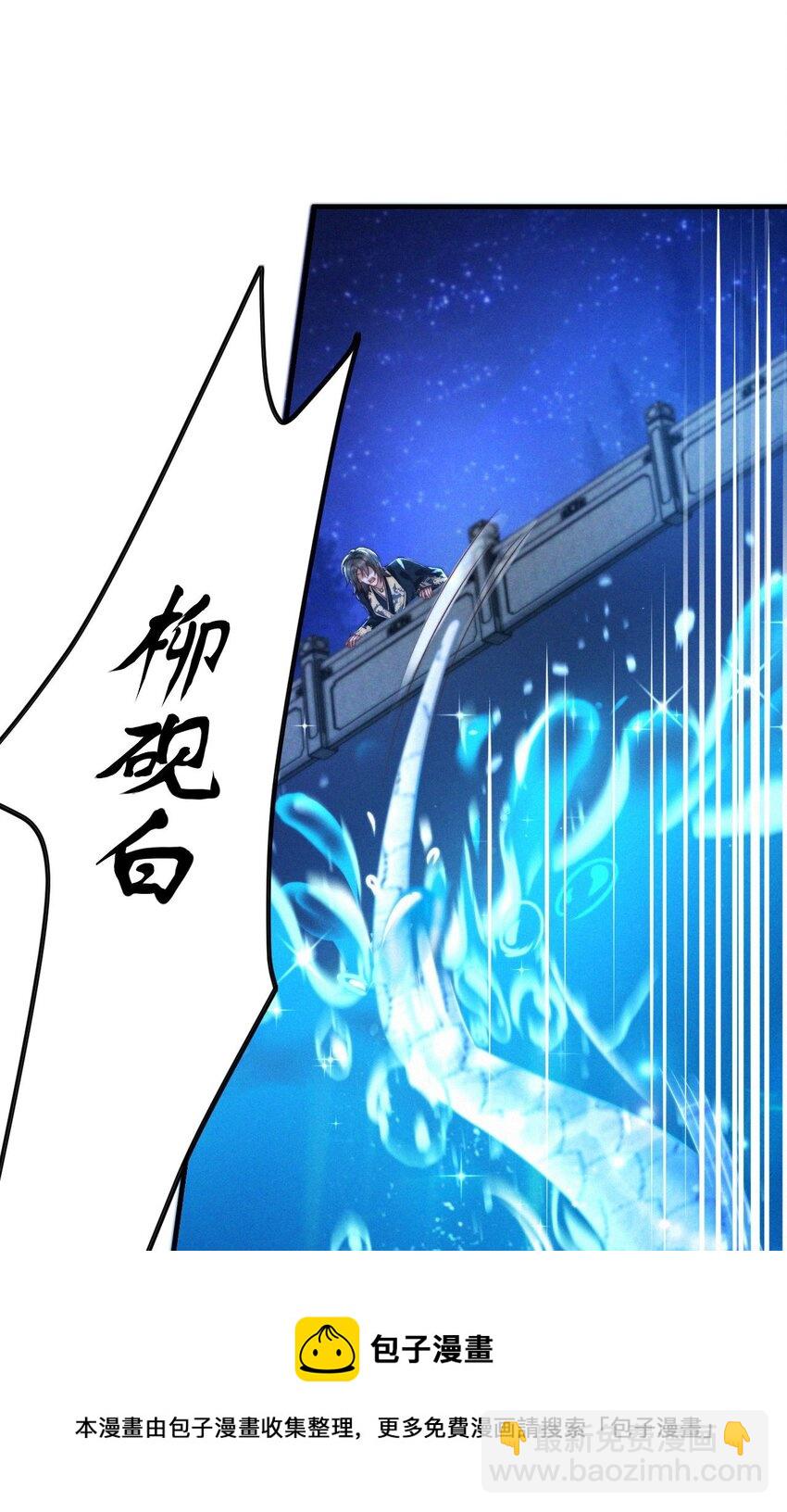 032 水中人-第34话