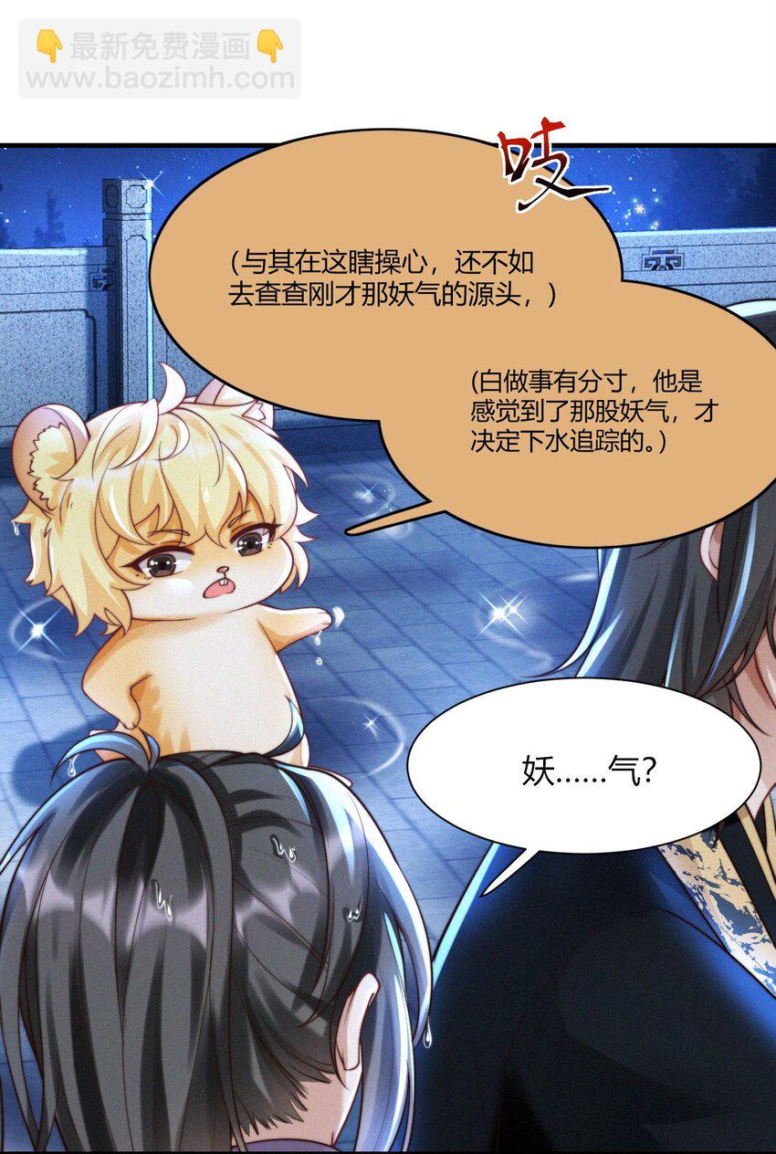 032 水中人-第34话