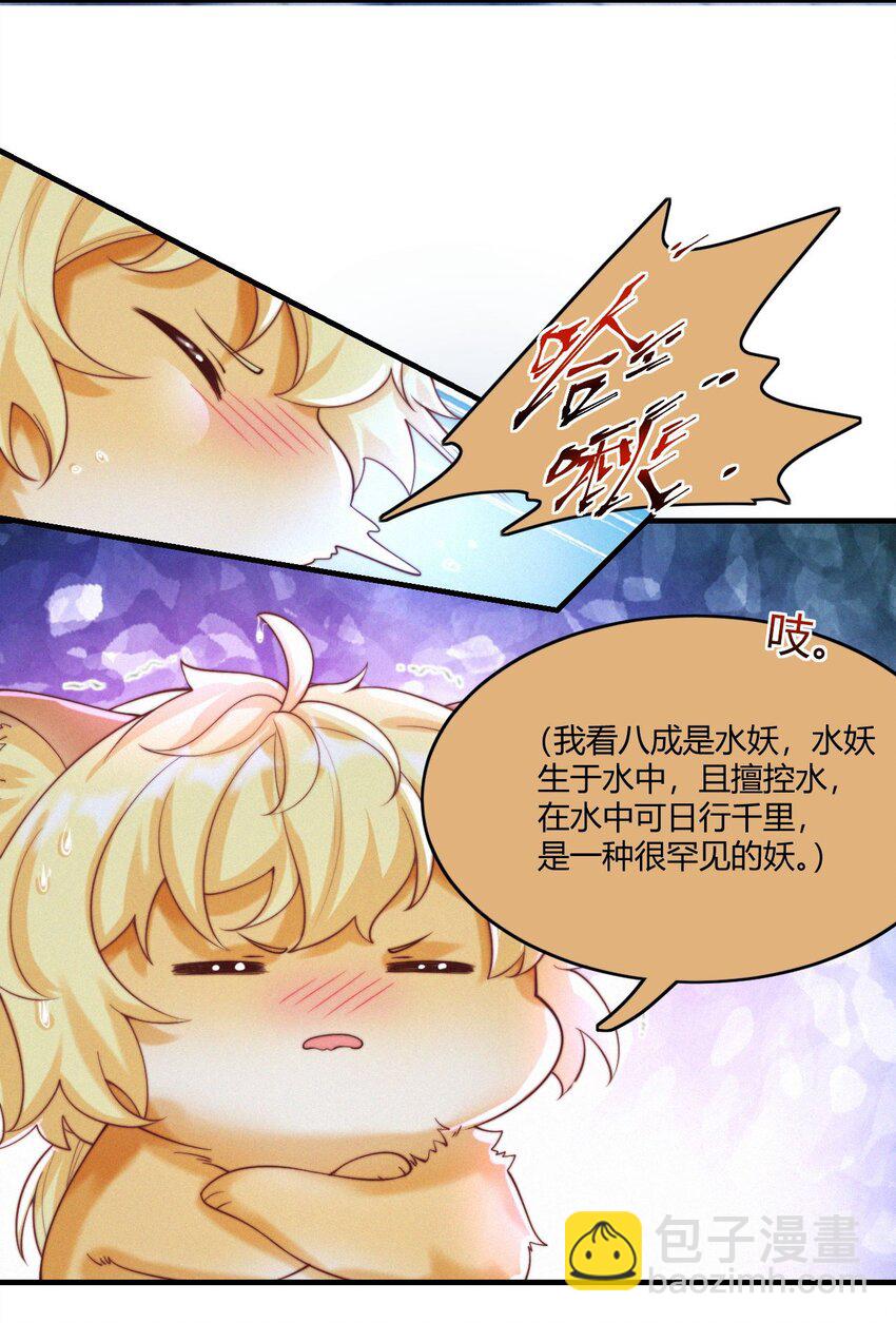 032 水中人-第34话
