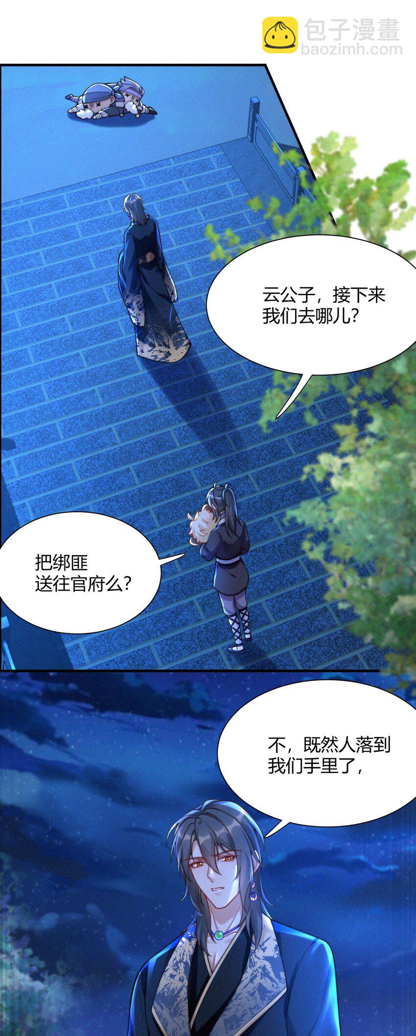 032 水中人-第34话