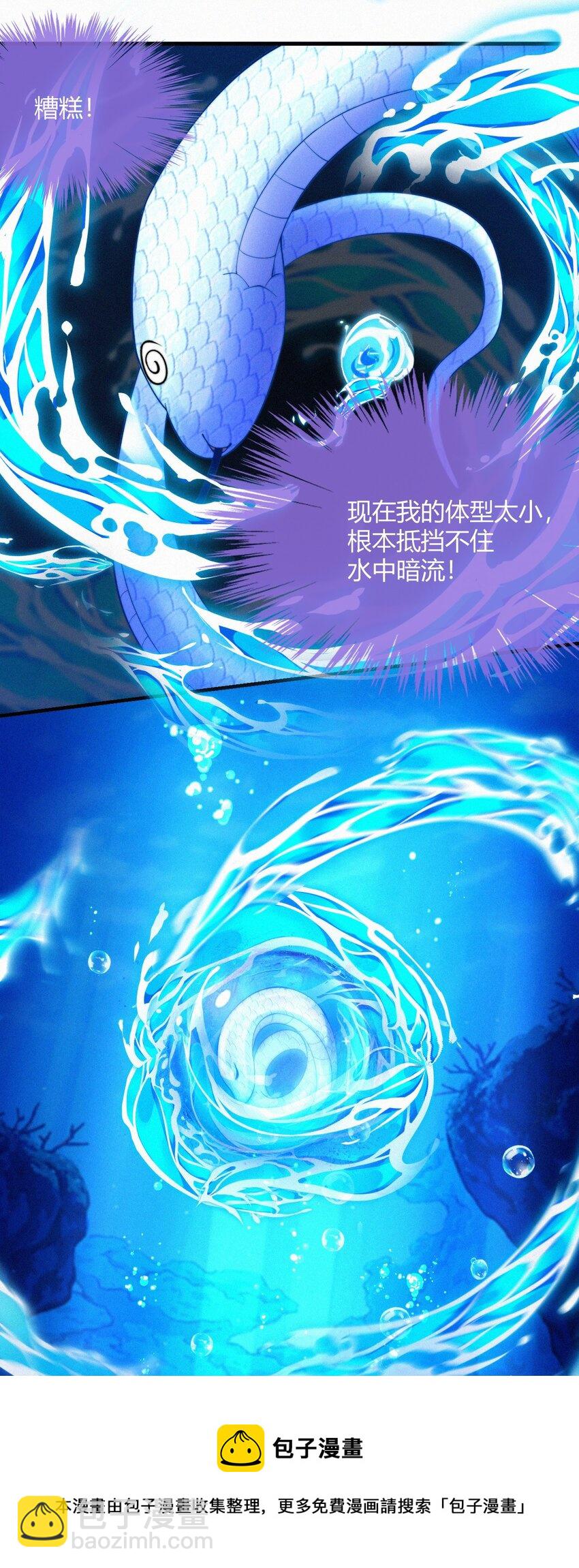 032 水中人-第34话