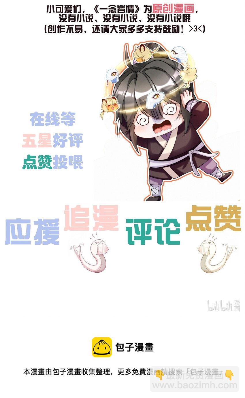 032 水中人-第34话