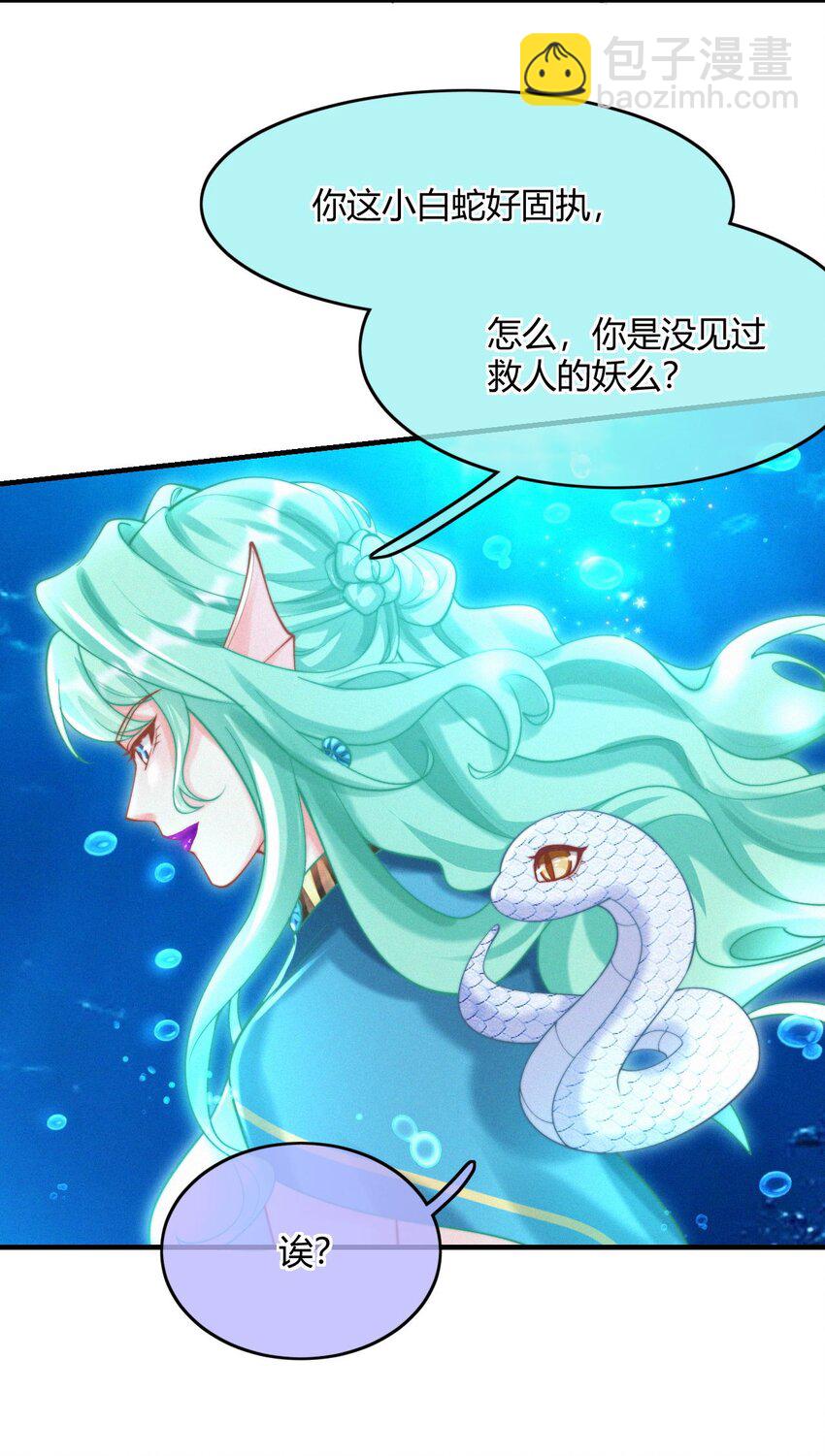 034 湖中仙-第36话