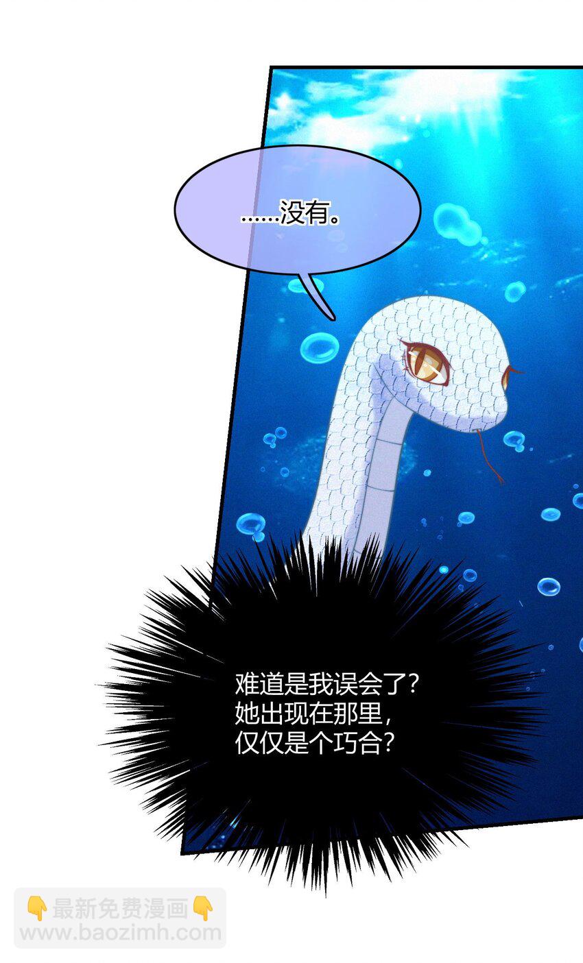 034 湖中仙-第36话