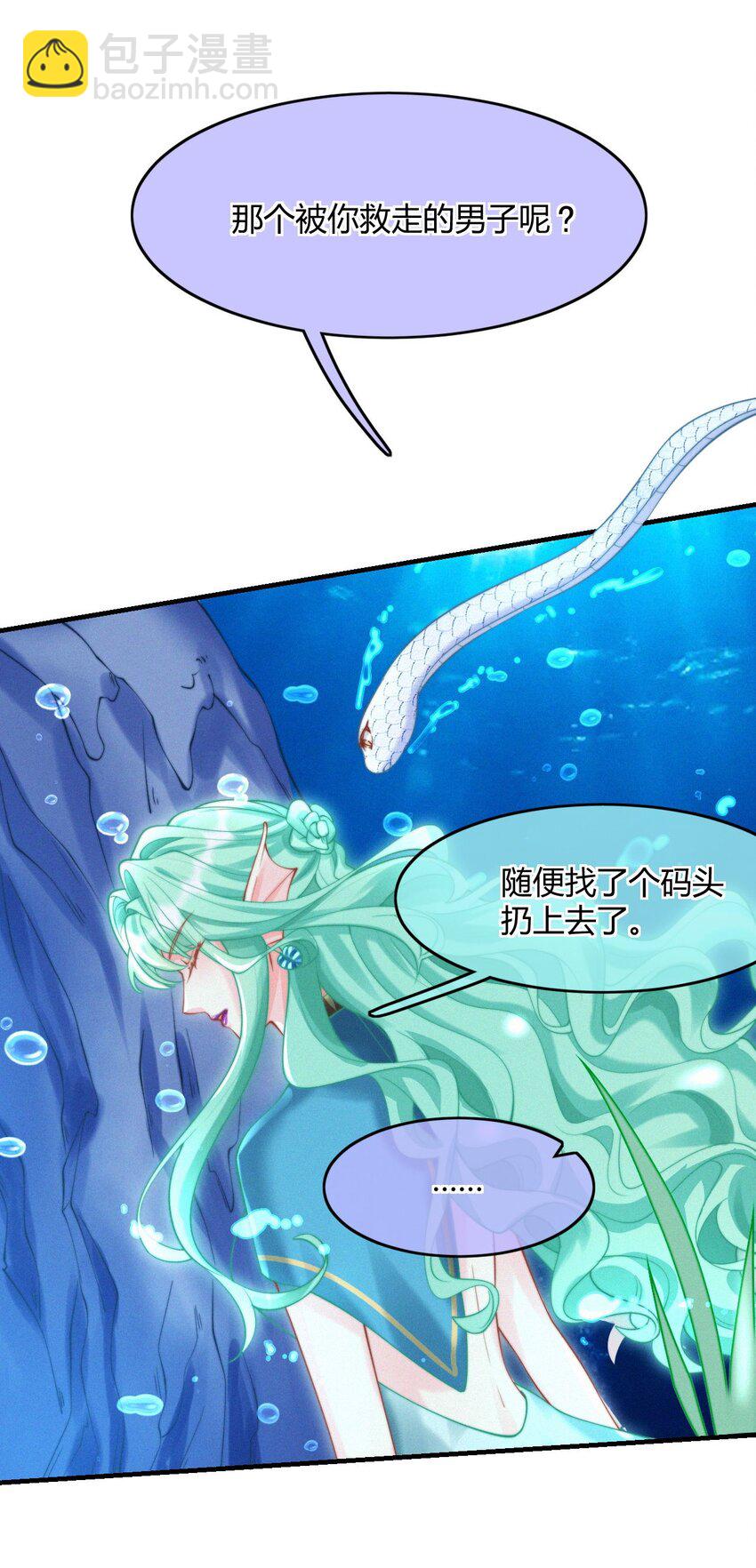 034 湖中仙-第36话