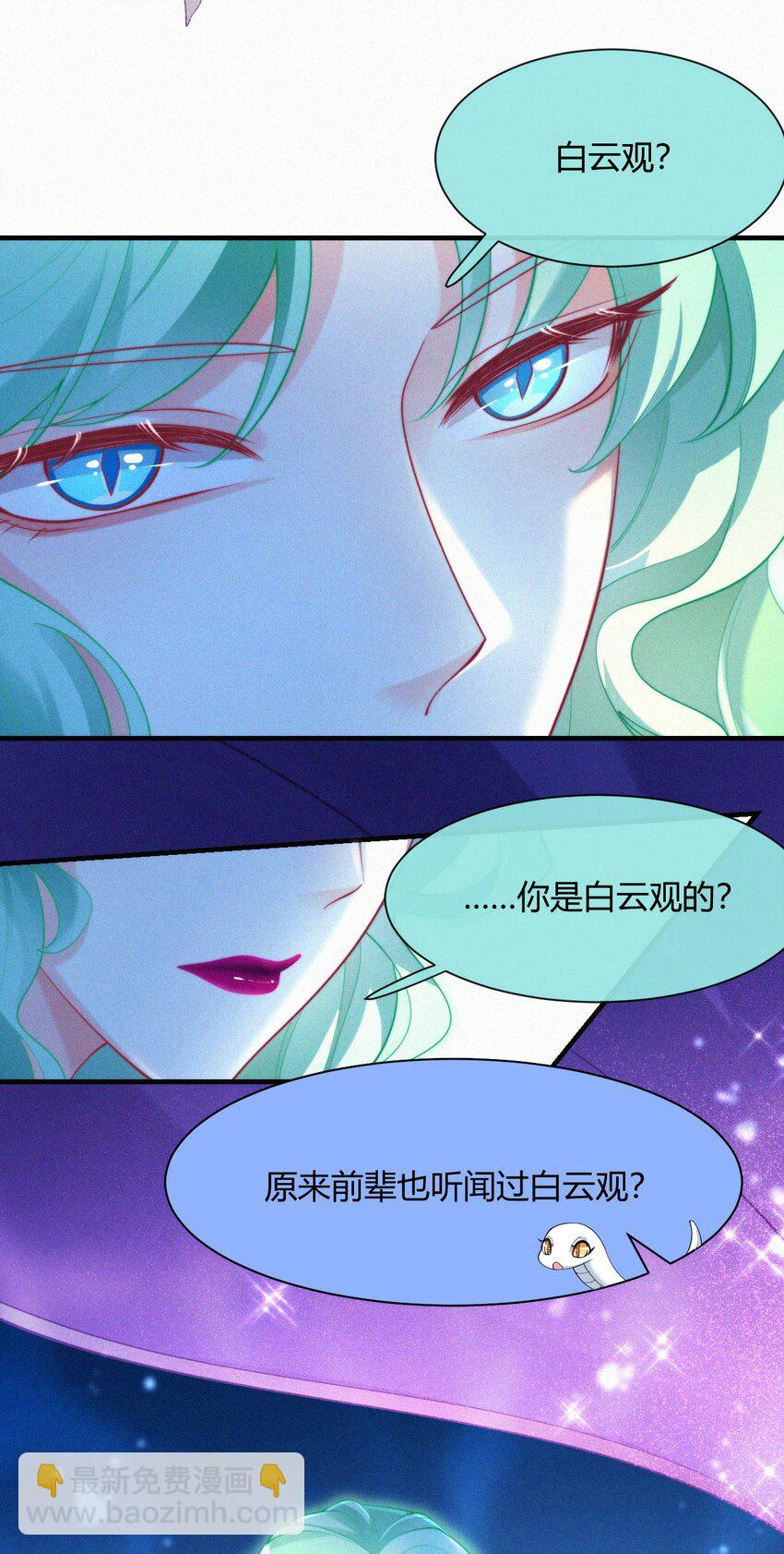 034 湖中仙-第36话