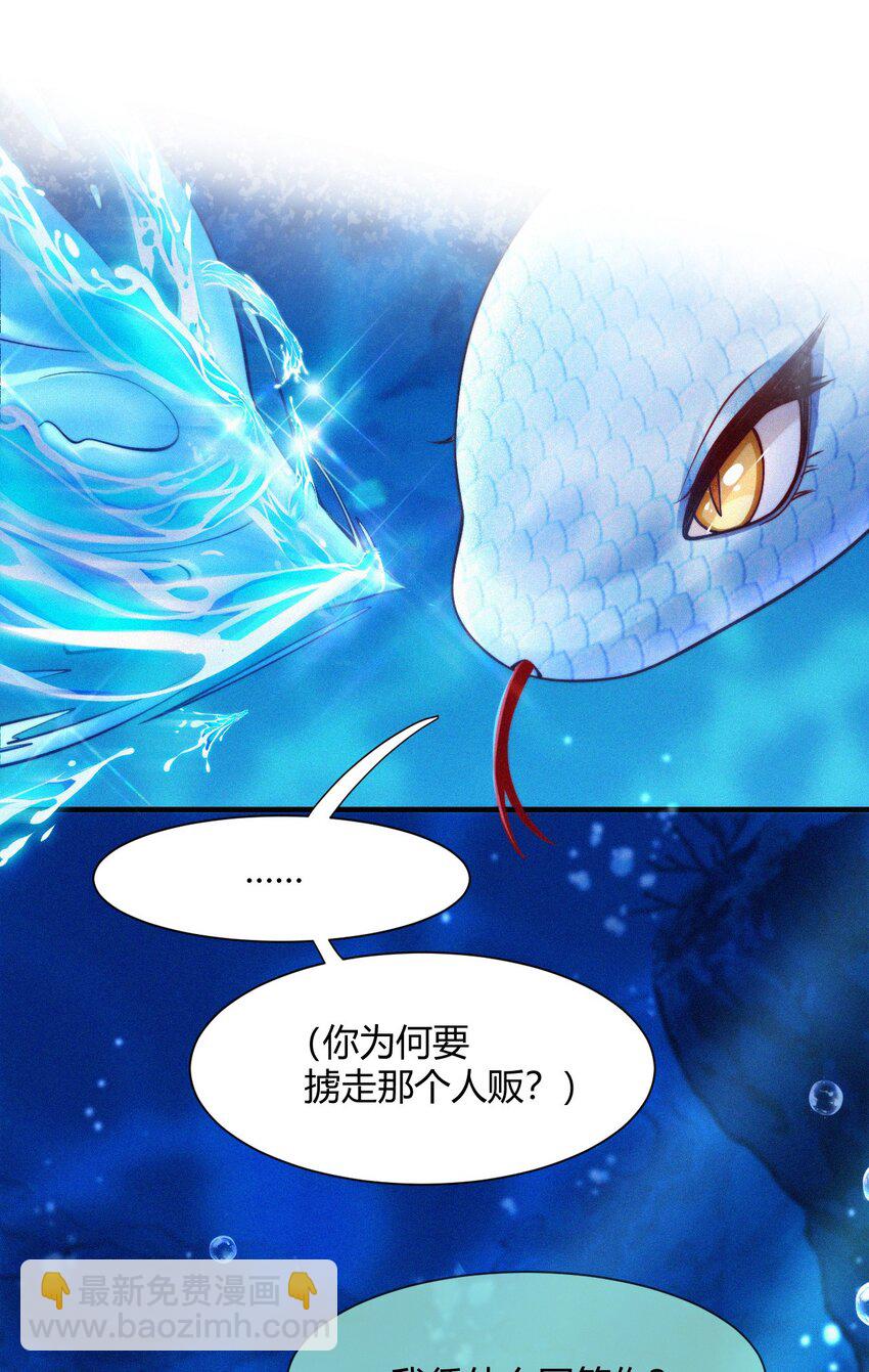 034 湖中仙-第36话