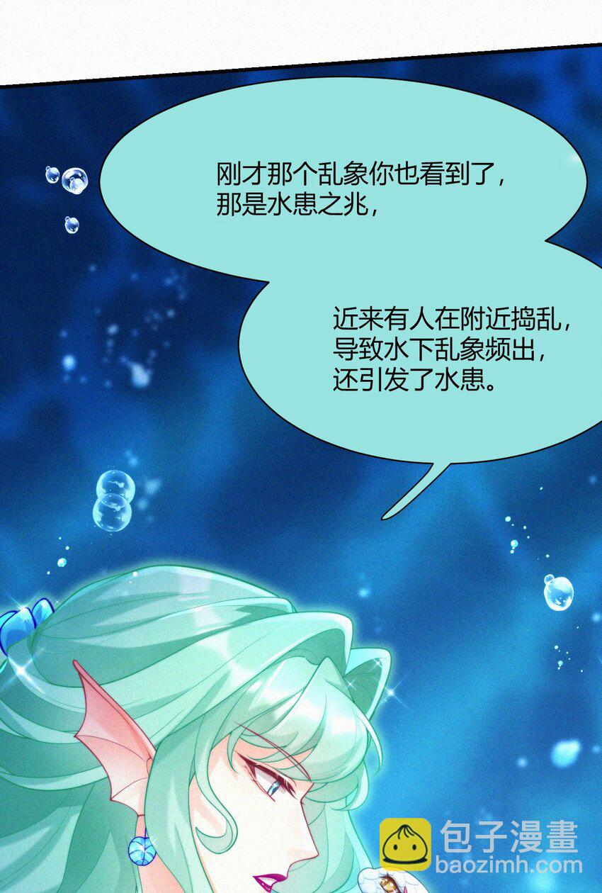 034 湖中仙-第36话