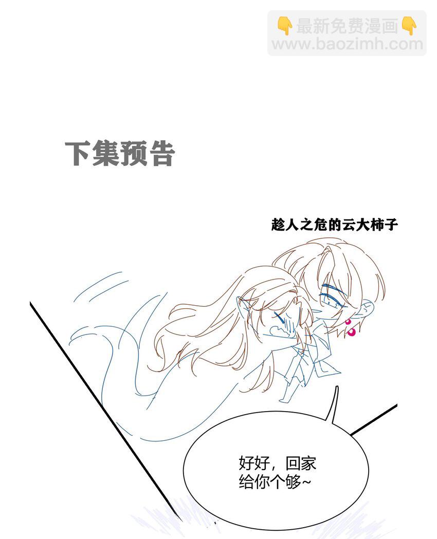 036 趁火打劫-第38话