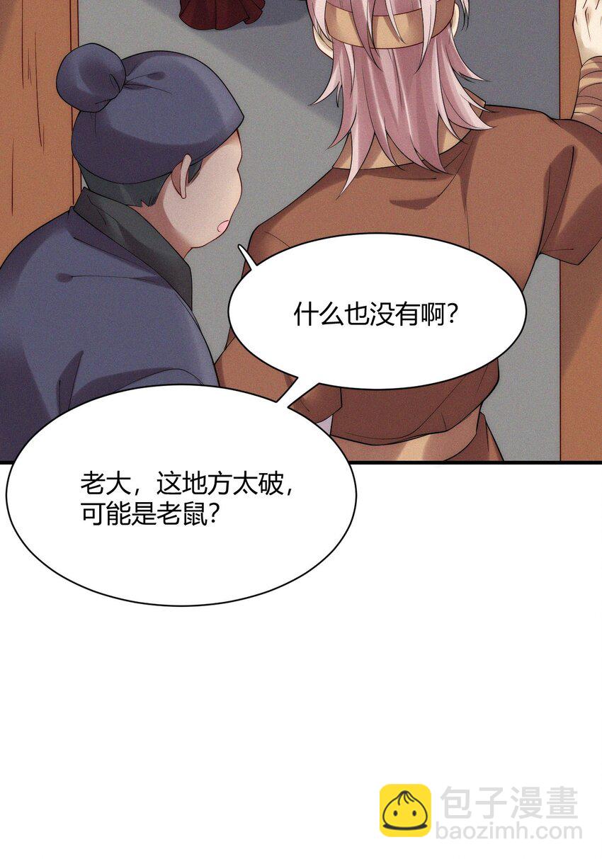 040 天降正义-第42话