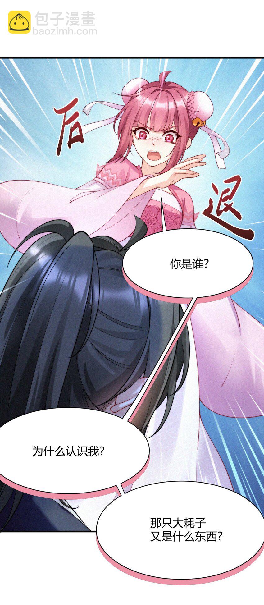 040 天降正义-第42话