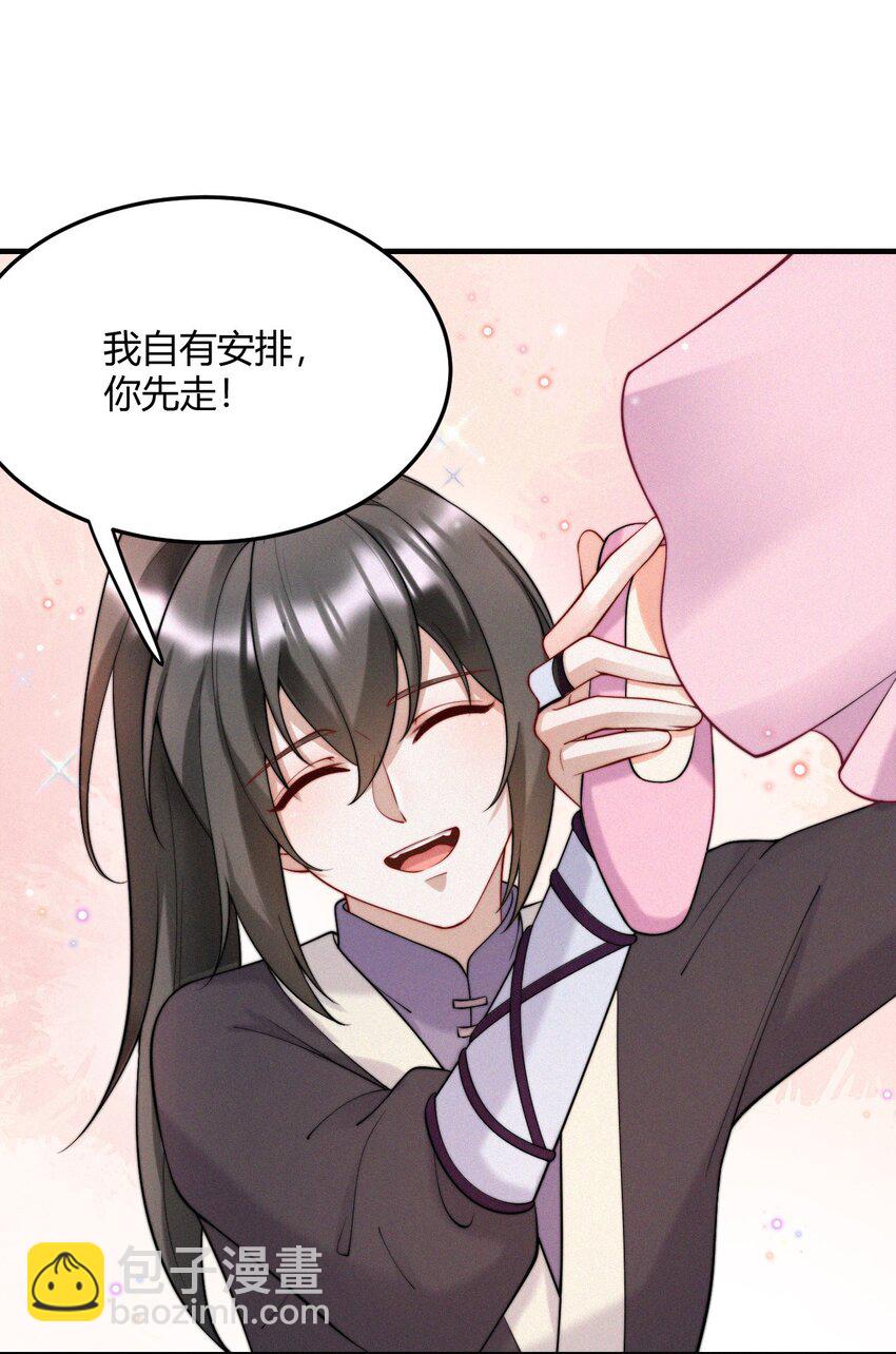 042 转机-第44话