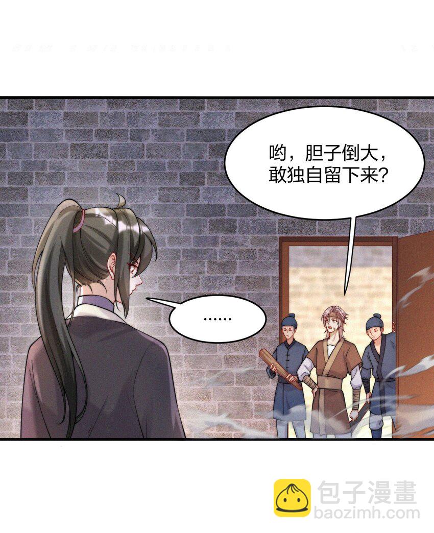 042 转机-第44话