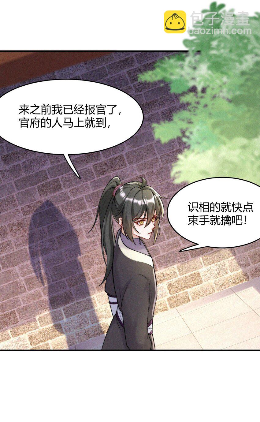 042 转机-第44话
