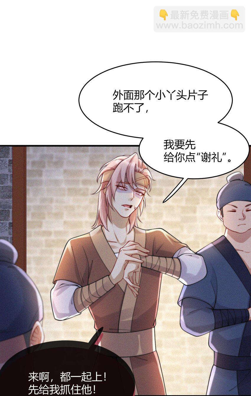 042 转机-第44话