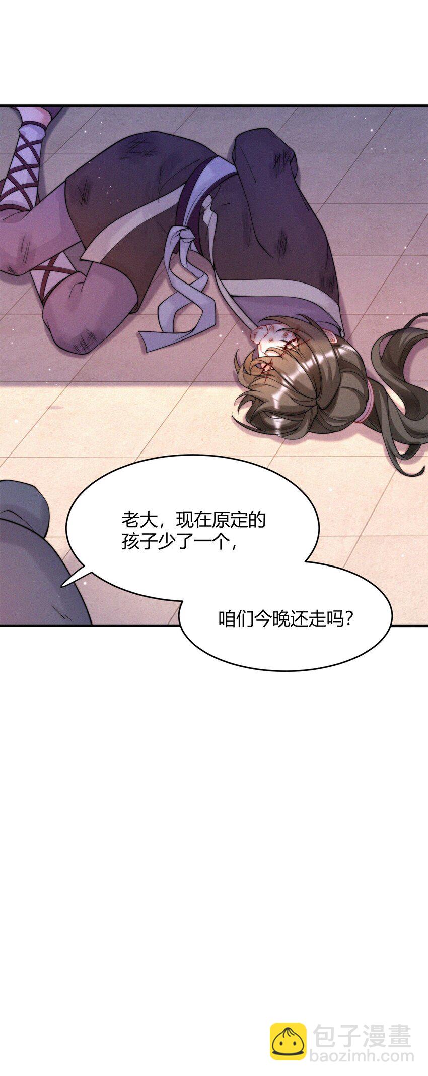 042 转机-第44话