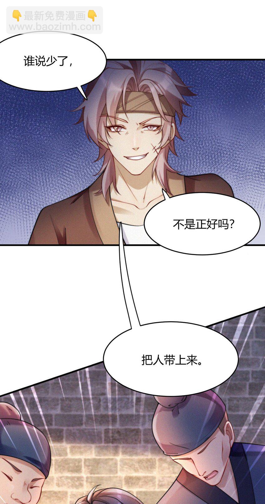 042 转机-第44话