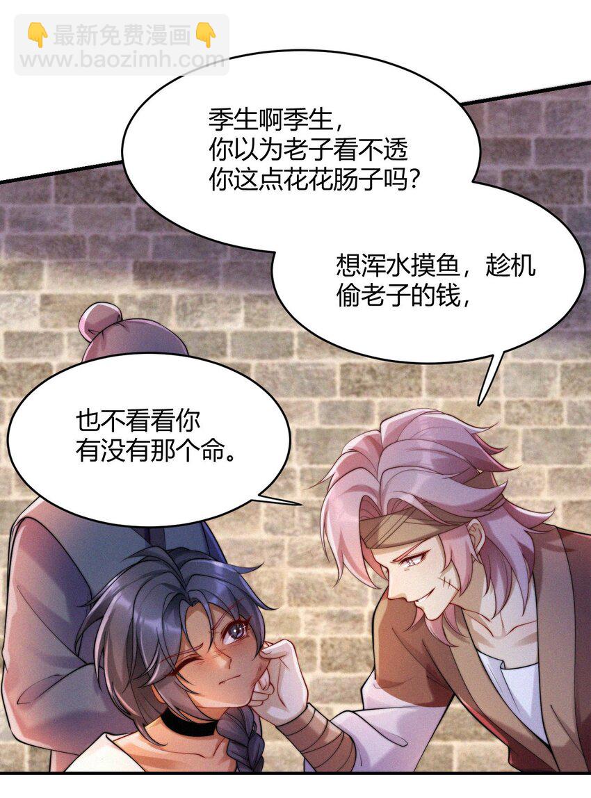 042 转机-第44话