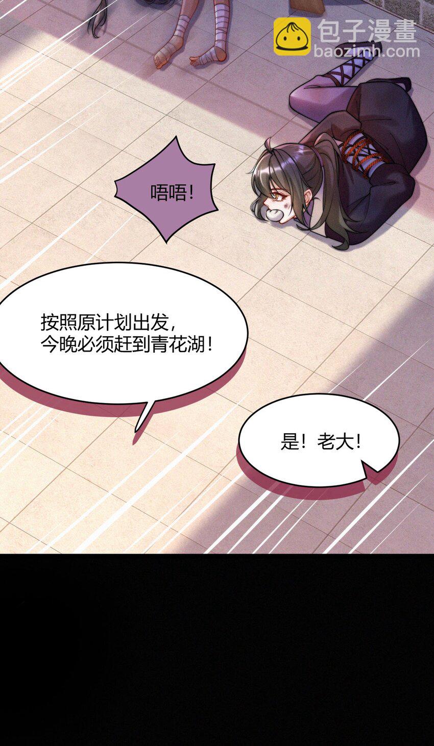 042 转机-第44话