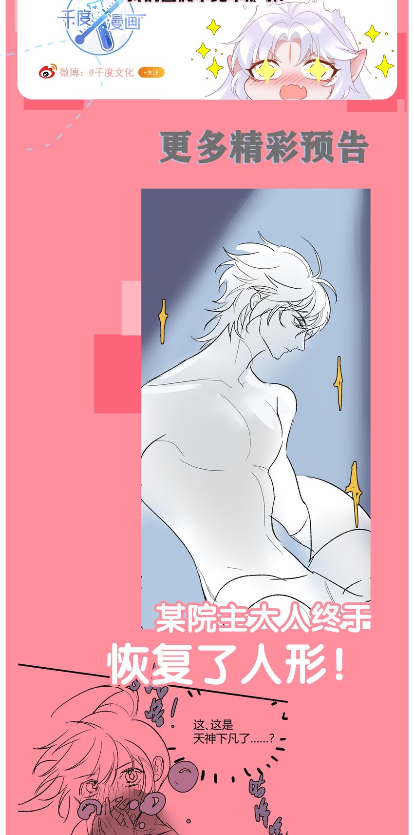 042 转机-第44话