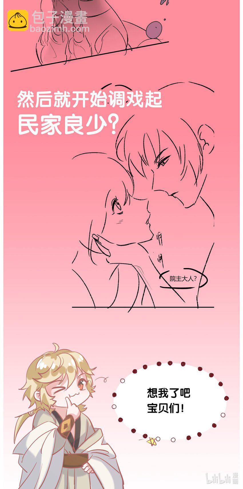 042 转机-第44话