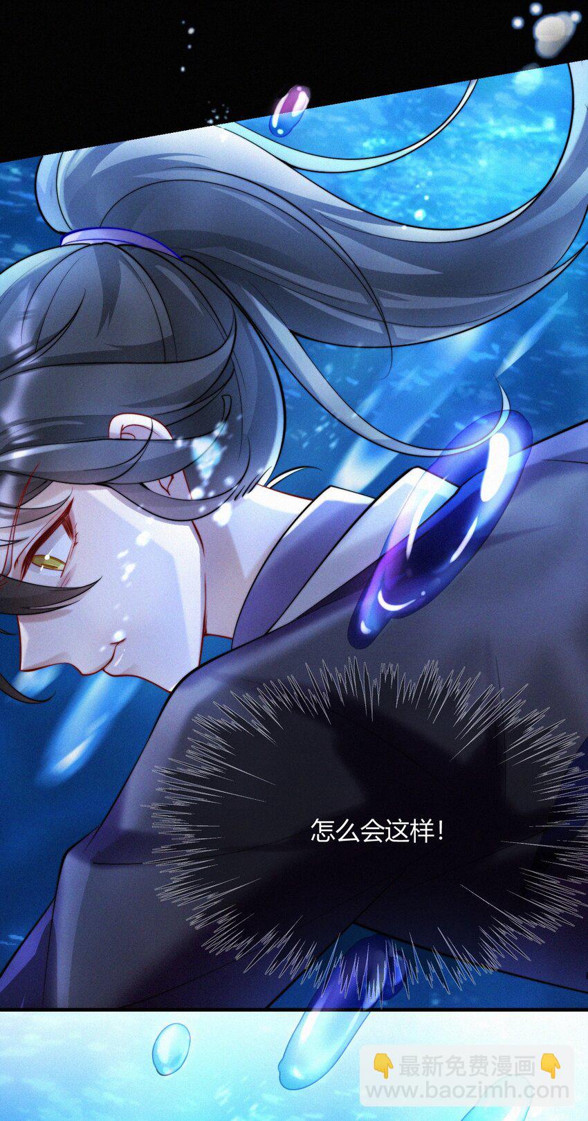 044 水下-第46话