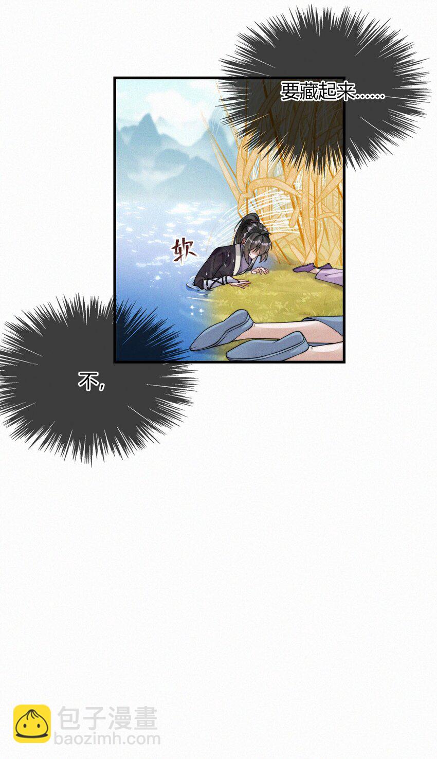 044 水下-第46话