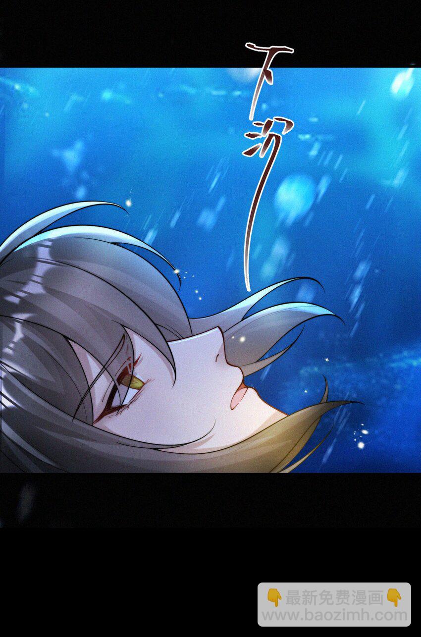 044 水下-第46话