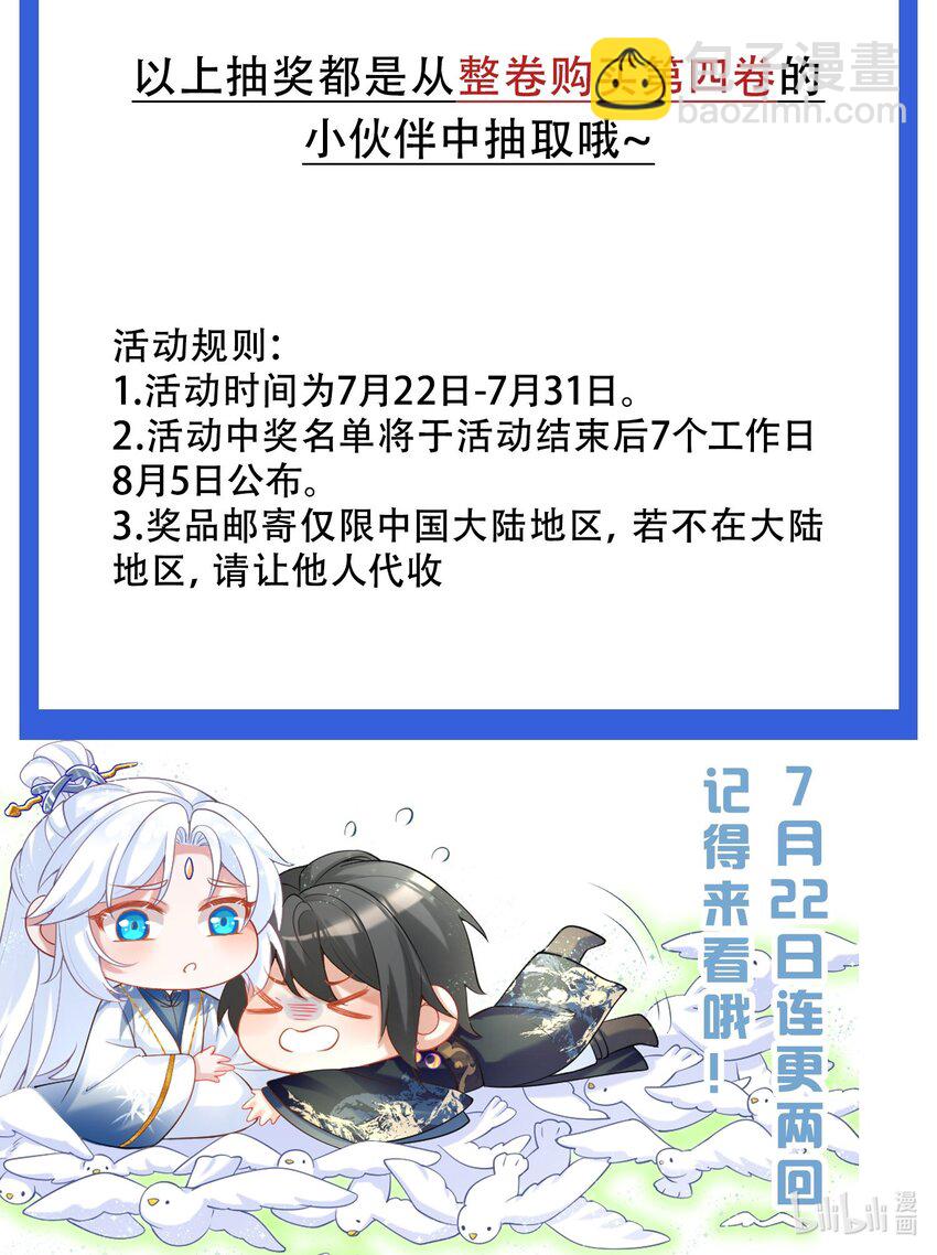044 水下-第46话