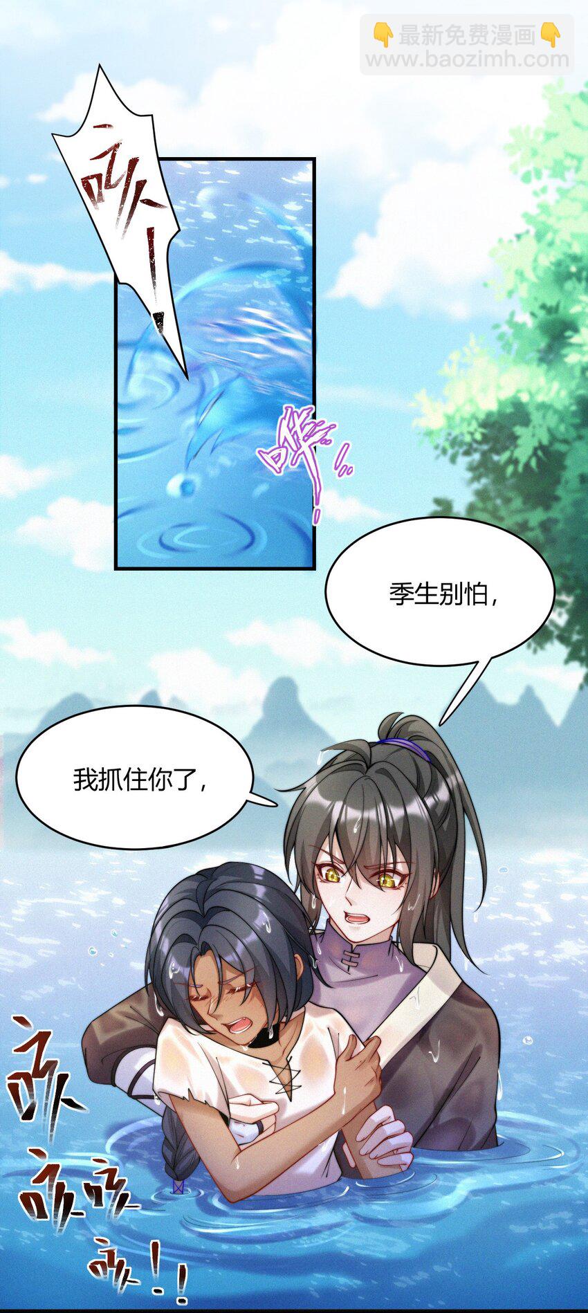 044 水下-第46话