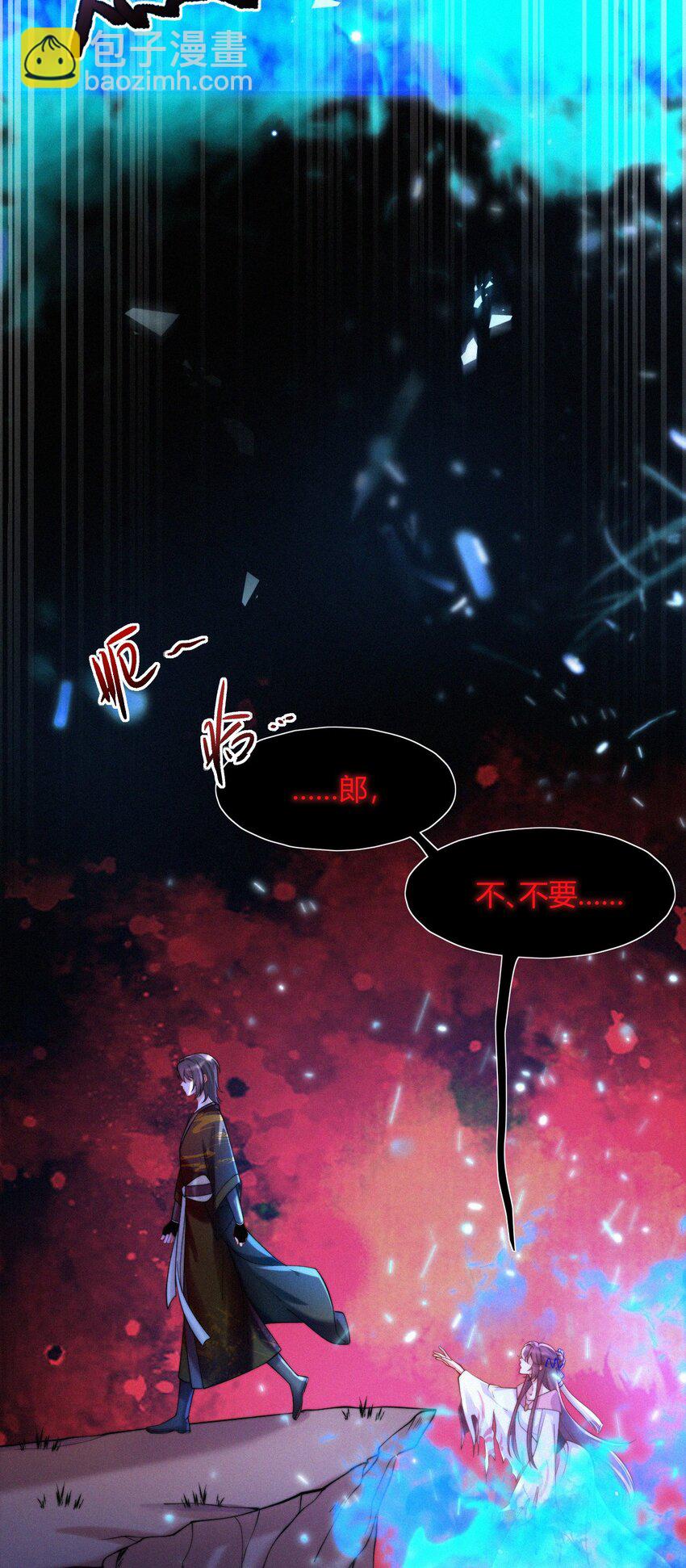 048 你是我的-第50话