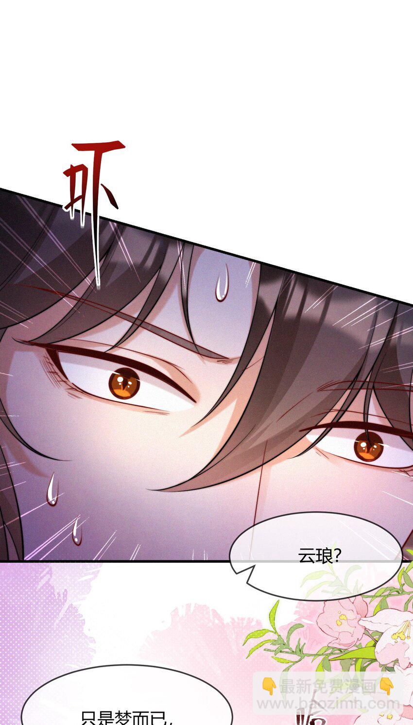 048 你是我的-第50话