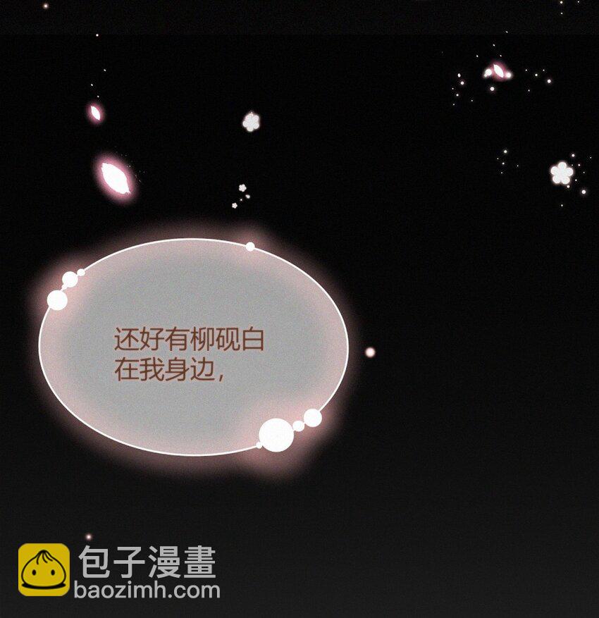048 你是我的-第50话