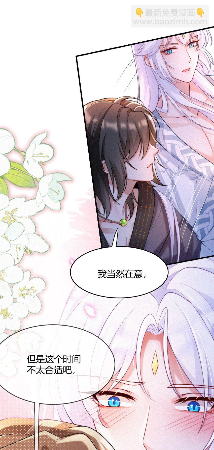 048 你是我的-第50话